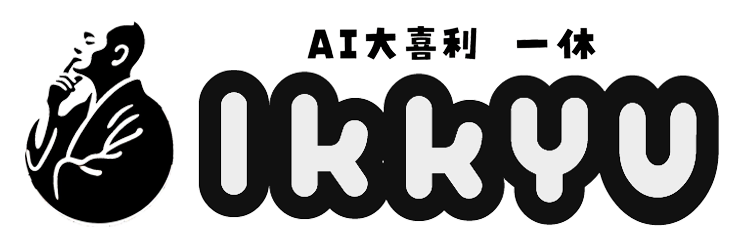 AI大喜利 一休
